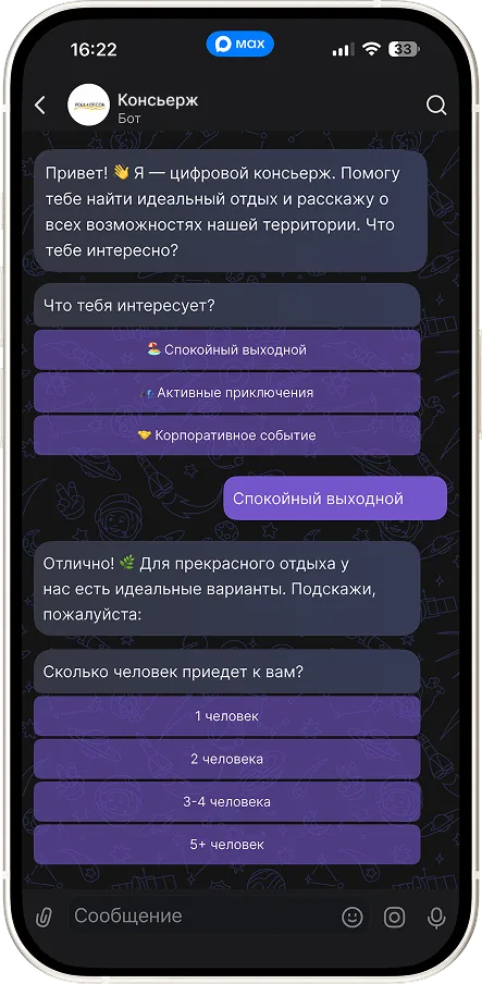 AI-консьерж Astraway: клиентский сервис 24/7 на телефоне